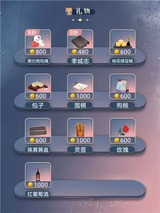 神仙记事录游戏