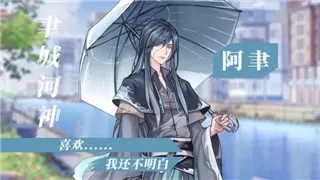 神仙记事录游戏