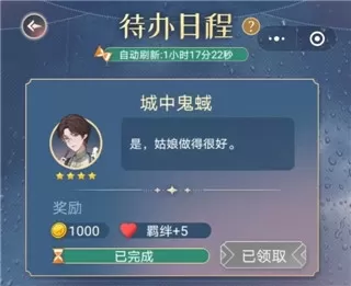 神仙记事录游戏