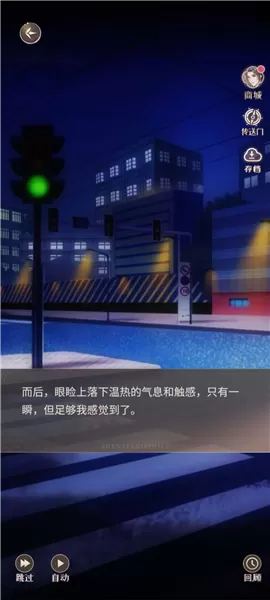 神仙记事录游戏