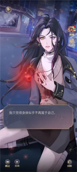 神仙记事录游戏