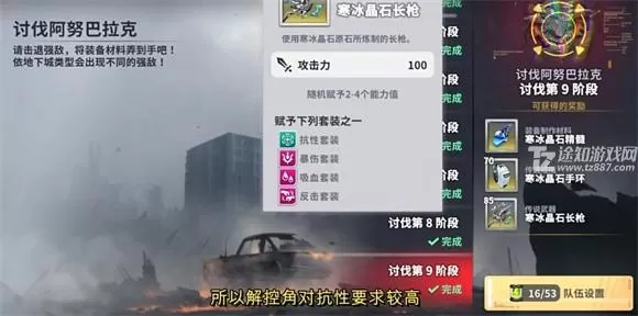 星陨计划无限钻石版