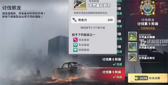 星陨计划无限钻石版