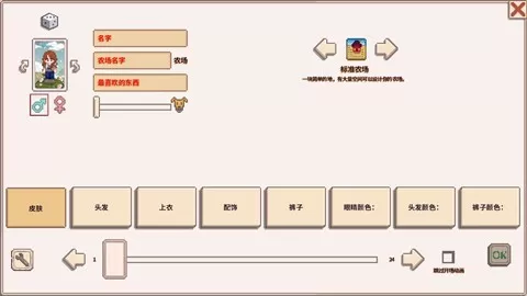 星露谷物语奶油风MOD美化版