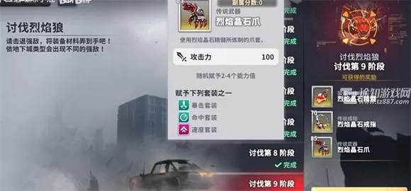 星陨计划无限钻石版