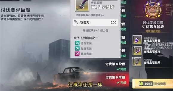 星陨计划无限钻石版