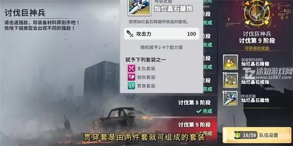 星陨计划无限钻石版